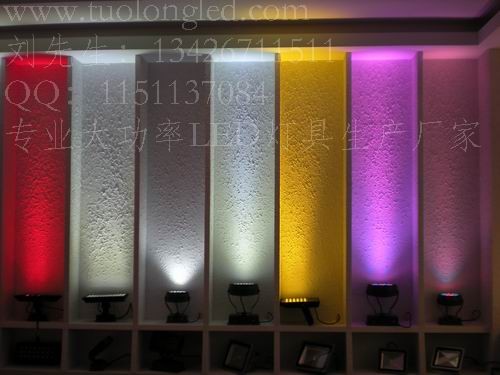 供应专业大功率LED投光灯生产厂家